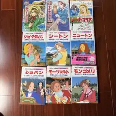 学習まんが 日本の伝記 世界の伝記 まとめ売り 学習漫画 世界の伝記 日本の伝記 まとめ売り 20冊セット - メルカリ