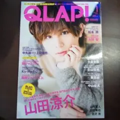 QLAP! 2016年11月号 山田涼介 表紙 - メルカリ