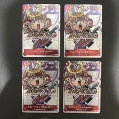 ワンピースカード チョッパー ST01-006 25周年 4枚セット プロモ