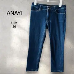 ✨️美品✨️アナイ＊デニム パンツ 【36】 S ストレッチ クロップド丈のサムネイル