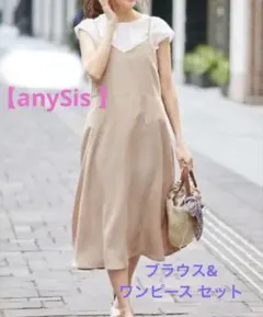 anysis ワンピース