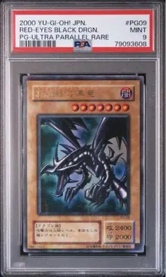 2026年最新】真紅眼の黒竜 psa9の人気アイテム - メルカリ