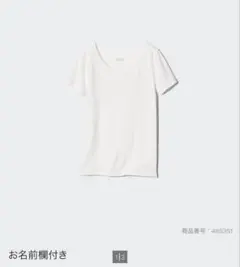 ユニクロ　UNIQLO ヒートテックUネックTシャツ　120 白　ホワイト　新品