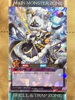 遊戯王ラッシュデュエル　メェ～界の王姫メェ～グちゃん　オーバーラッシュレア　1枚