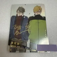 ハイキュー　バボカ　BREAK 最強の挑戦者 宮兄弟　極P シリアル　サイン