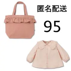 【匿名配送】 futafuta ブラウス・バッグ 2点セット