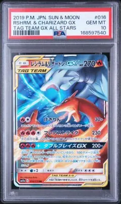 ポケモンカード　レシラム&リザードンGX　SM201　スペイン語　プロモ ポケモンカード レシラム&リザードンGX SM201 スペイン語 プロモ