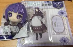 葬送のフリーレン エニマイくじ フェルンセット