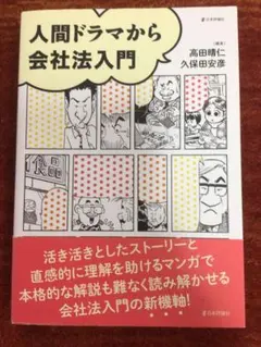2026年最新】会社法入門 第12版の人気アイテム - メルカリ