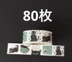 おすそ分け　ラベラーシール　黒猫とクローバー　80枚