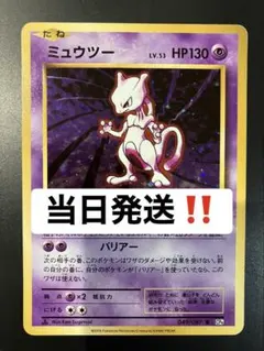 2026年最新】CP6 ミュウツーの人気アイテム - メルカリ
