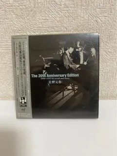 佐野元春　The 20th Anniversary Edition　CD２枚組