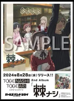 2025年最新】トゲナシトゲアリ ポスターの人気アイテム - メルカリ