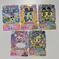 【15枚セット】たまごっち にゅー！ごっちカード2 まめっちGR入