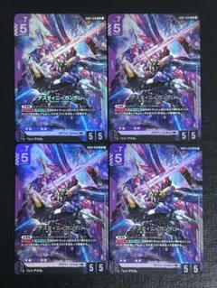 裁冥竜 ヴェガルダイル H 4枚セット - メルカリ