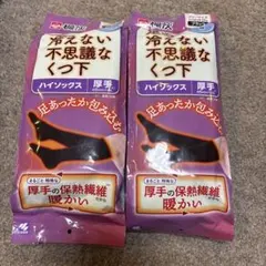 桐灰 足の冷えない不思議なくつ下 ハイソックス 厚手 ブラック 2足セット