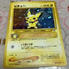 ポケモンカード　旧裏　ピチュー