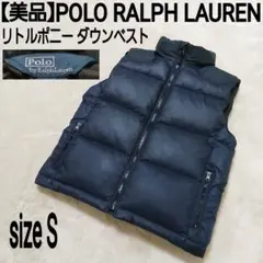 【美品】ポロラルフローレン リトルポニー ダウンベスト 刺繍ロゴ 肉厚 濃紺のサムネイル