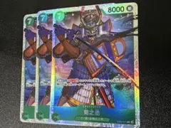 菊之丞 SR 3枚 EB04-012