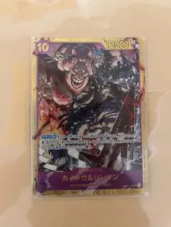 カイドウ＆リンリン SEC OP08-119 ＋ノーマルカード