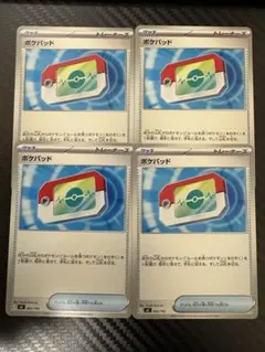 ポケパッド　4枚