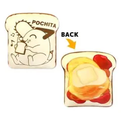 チェンソーマン もっちり食パンクッション【ポチタ】のサムネイル