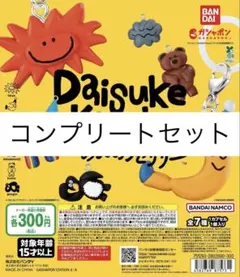 DaisukeKondoめじるしアクセサリー【コンプリート】