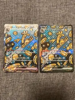 サーフゴーex SAR SV8a テラスタルフェスex 220/187 2枚