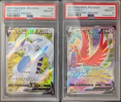 PSA10】ルギアv プロモ rr - メルカリ