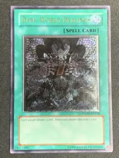 ジェネティック・ワーウルフ STON レリーフ遊戯王 - メルカリ