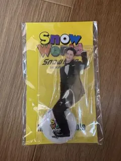 新品未使用！岩本照アクリルスタンド