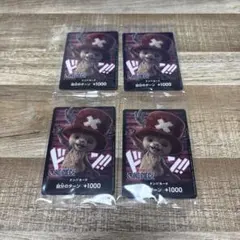 ワンピース カードゲーム チョッパー 4枚セット 未開封