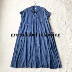 green label relaxsing デニムスキッパーシャツ　ワンピースのサムネイル
