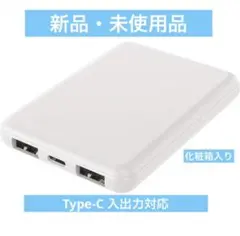 モバイルバッテリー 5000mAh HD4-MBTC5000 Type-C 対応
