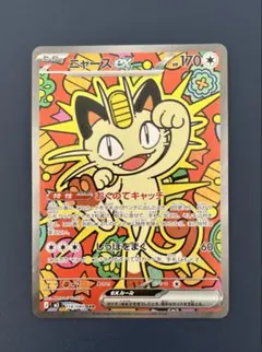 ニャスパー　ex sar ポケカ　ムニキスゼロ