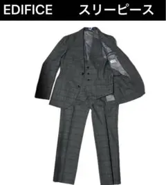 EDIFICE スリーピース スーツ ジャケット スラックス ベスト グレー