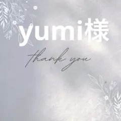 Yumi様 リクエスト 5点 まとめ商品