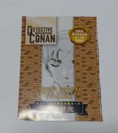 名探偵コナン　コナンカードゲーム　諸伏景光　少年サンデーS　3月号　ふろく