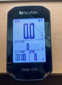 bryton Rider 420 サイクルコンピューター 本体のサムネイル