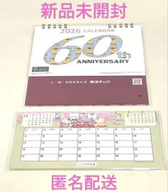 2026年卓上カレンダー　「東洋テック」「フコク生命ハローキティ」