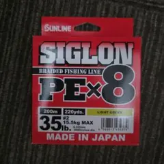 サンライン シグロン PE×8 2号 200mのサムネイル