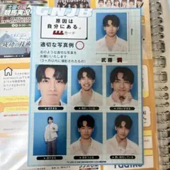 原因は自分にある。 げんじぶ TVLIFE LLLカード 武藤潤