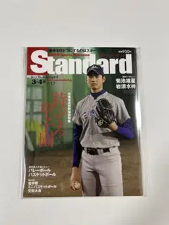 大谷翔平 等身大 パネル DUNLOP 新品 未使用 - メルカリ