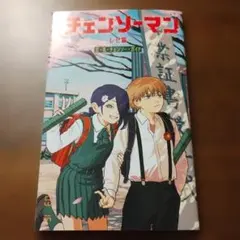 劇場版 チェンソーマン レゼ篇 入場特典 第6弾 入場者プレゼント 映画 特典