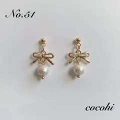 No.51 リボン　コットンパール　キスカ　ハンドメイド　ピアス　イヤリング