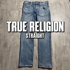 TRUE RELIGION ストレート　サイズ33 swag
