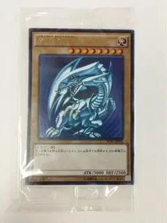 ★青眼の白龍 SCB1-JPP01ウルトラ 美品未開封★