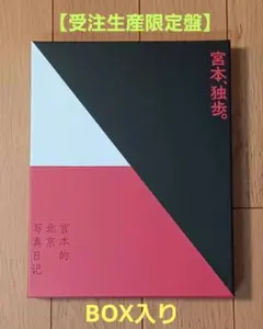 抽選特典】西尾維新 伝説シリーズ 全巻収納BOX - メルカリ