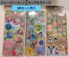 こびとづかん　ウォーターシール　光るもっちもちシール　3枚セット売り　⑥