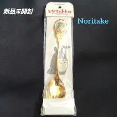 ☆領収書可☆未使用☆希少☆　ノリタケ　となりのトトロ　ティースプーン　5本セット 2025年最新】トトロ ノリタケ スプーンの人気アイテム - メルカリ